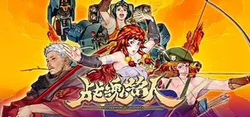 战魂铭人 v2.12.0.1 全DLC（Otherworld封面