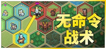 无命令战术 v1.1（Zero Orders Tactics封面