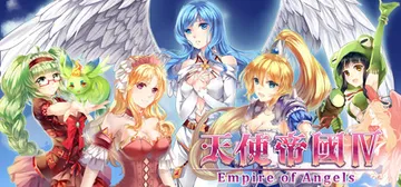 天使帝国四 Build.1632221（Empire of 封面