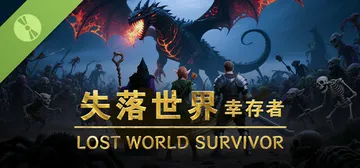 失落世界幸存者 v1.0.0（Lost World Surv封面