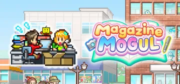 灵犀出版社物语 v2.16（Magazine Mogul）免封面