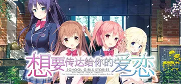 想要传达给你的爱恋 Build.12782662（Koi x封面