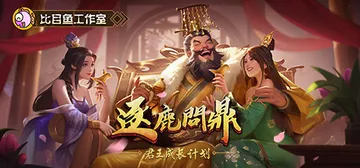 逐鹿问鼎：君王成长计划 v1.1.66（Strive For封面