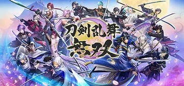 刀剑乱舞无双（Touken Ranbu Warriors）免封面