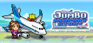 珍宝机场物语 v1.48（Jumbo Airport Sto封面