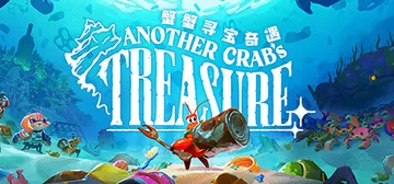蟹蟹寻宝奇遇 v2.0.000.5 送修改器（Another封面