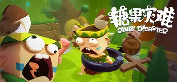 糖果灾难：机关塔防 v3.0.2（Candy Disaste封面