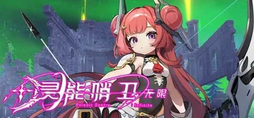 灵能哨卫：无限 Build.17644815（Psionic封面