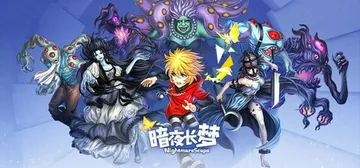 暗夜长梦（In Nightmare）免安装中文版封面