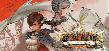 圣女战旗 v2.0.9（Banner of the Maid封面