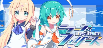 幻耀的羽毛 v1.005（Mirage Feathers）免封面