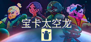 宝卡太空龙 v1.109.F 正式版（Takara Card封面