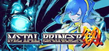机兵大乱战 v1.01.8（Metal Bringer）免安封面
