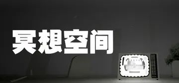 冥想空间 v1.0.9（Moksha Space）免安装中文封面