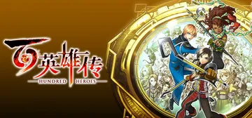 百英雄传 v20250404 全DLC 送修改器（Eiyuden Chronicle: Hundred Heroes）免安装中文版封面