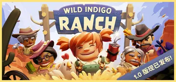 野靛花农场 Build.17921262（Wild Indi封面