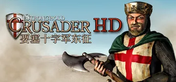 要塞十字军 高清版 v1.41.1.E（Stronghold封面