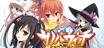 魔女的夜宴FHD Edition v2.0（Sabbat O封面