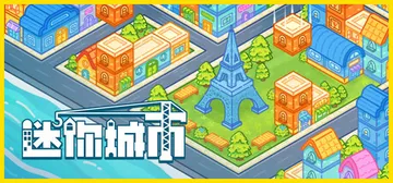 迷你城市 v1.0.0（Mini City: Mayhem）封面