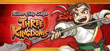 热血三国志 v1.0.2（River City Saga: 封面
