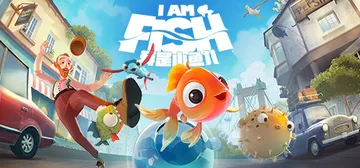 我是小鱼儿 v1.1.13（I Am Fish）免安装中文版封面