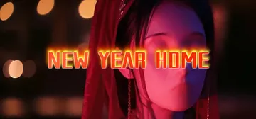 春归（New Year Home）免安装中文版封面