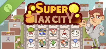 超増税都市（Super Tax City）免安装中文版封面