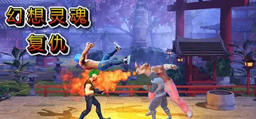 奇幻灵魂复仇（Fantasy Soul Revenge）免安封面