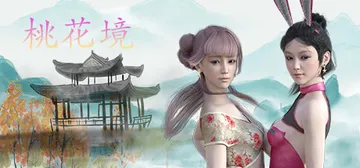 桃花境（Peach Territory）免安装中文版封面
