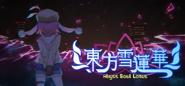 东方雪莲华 Build.10758608（Abyss Sou封面