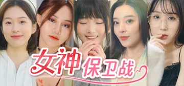 女神保卫战：我的同居女神竟是小姨子！（Protector G封面