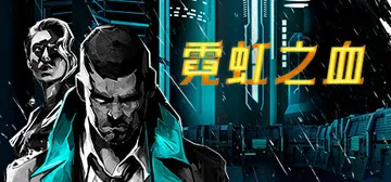 霓虹之血 v1.0.0（Neon Blood）免安装中文版封面