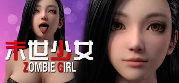 末世少女 v1.0.0（Zombie Girl）免安装中文版封面