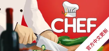厨师：餐厅大亨 v1.3 东亚菜肴DLC（Chef: A R封面