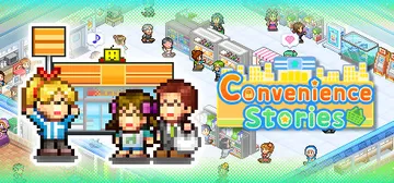 便利店开业日记 Build.13664135（Conveni封面