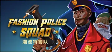 时尚警察小队：潮流特警队 v1.0.10（Fashion P封面
