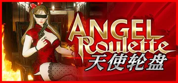 天使轮盘 试玩版（Angel Roulette）免安装中文版封面
