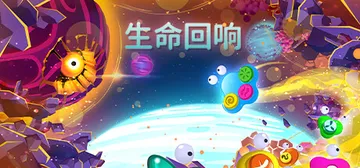 生命回响 v1.0.7.0（The Lullaby of L封面