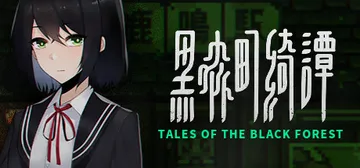 黑森町绮谭 v2.0.0.55（Tales of the B封面