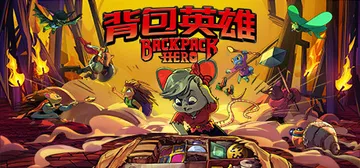 背包英雄 v20240908（Backpack Hero）免封面