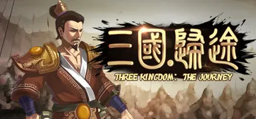 三国：归途 Build.11361329（Three Kin封面