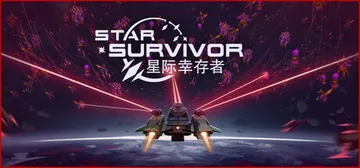 星际幸存者 v1.0.19（Star Survivor）免安装中文版封面