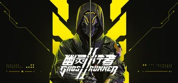 幽灵行者2 残暴版 Build.15661352 全DLC 封面