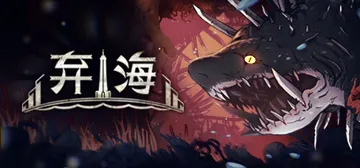 弃海：波弟大冒险 v3.1.1（Pronty Fishy A封面