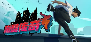 跑酷传奇 v2024.5.8（Parkour Legends封面
