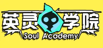 英灵学院 v2024.1.31（Soul Academy）免安装中文版封面