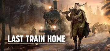 归途列车 v1.0.0.32413 全DLC（Last Train Home）免安装中文版封面