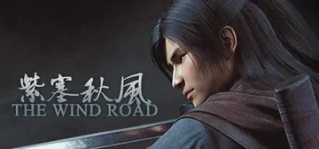 紫塞秋风 v2.0（The Wind Road）免安装中文版封面