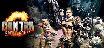 魂斗罗：RC联盟 v1.3.0 附预购特典（Contra: 封面