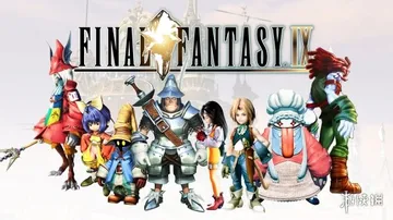 最终幻想9（Final Fantasy IX）免安装中文版封面